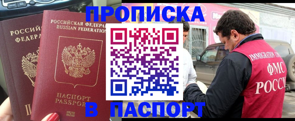 прописка для кредита в Вичуге