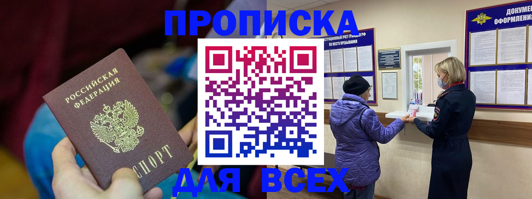 прописка паспорт в Вичуге