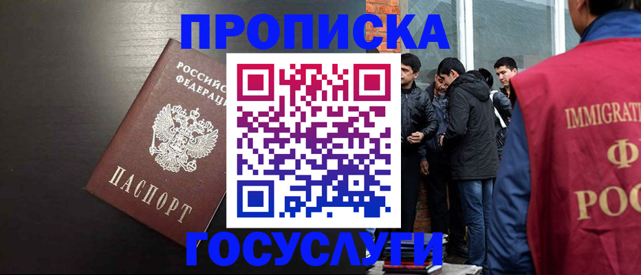 временная регистрация гарантия в Вичуге