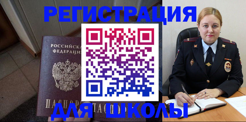 временная регистрация гарантия в Вичуге